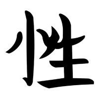 Adesivo Simbolo Cinese - Sex